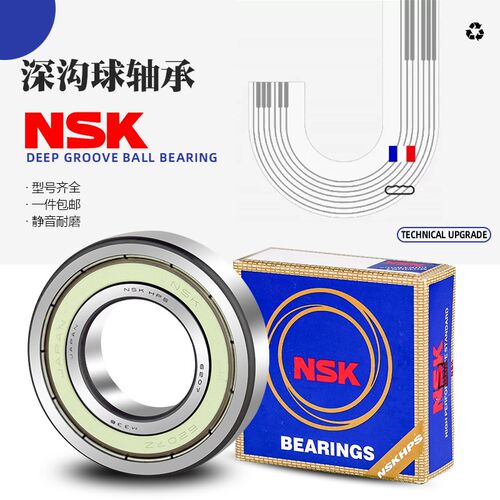 进口NSK带卡簧槽止动环轴承6200 6201 6202 6203 6204 6205N Z NR
