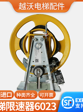 电梯限速器/蒂森6023限速器有机房天津精特限速器/6023 G15U进口