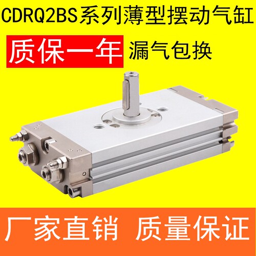 SMC型薄型摆动旋转气缸 CRQ2B CDRQ2BS10/15/20/30/40-90/180 C