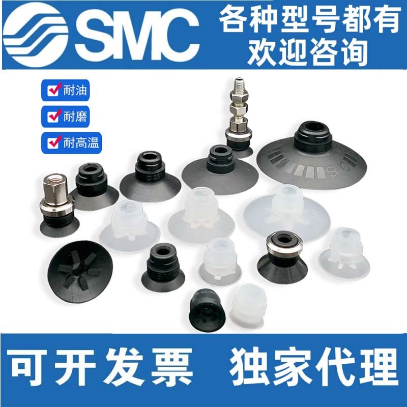 SMC吸盘真空ZP3-T04BN/T06BS/T08/T10/T13/T16/BN-BS-UMS-UMN-A5