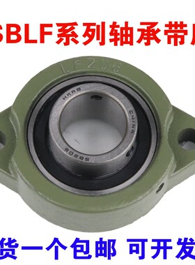 外球面轴承带短脚菱形轴承座SBLF201 202 LF203 204 205 206 207