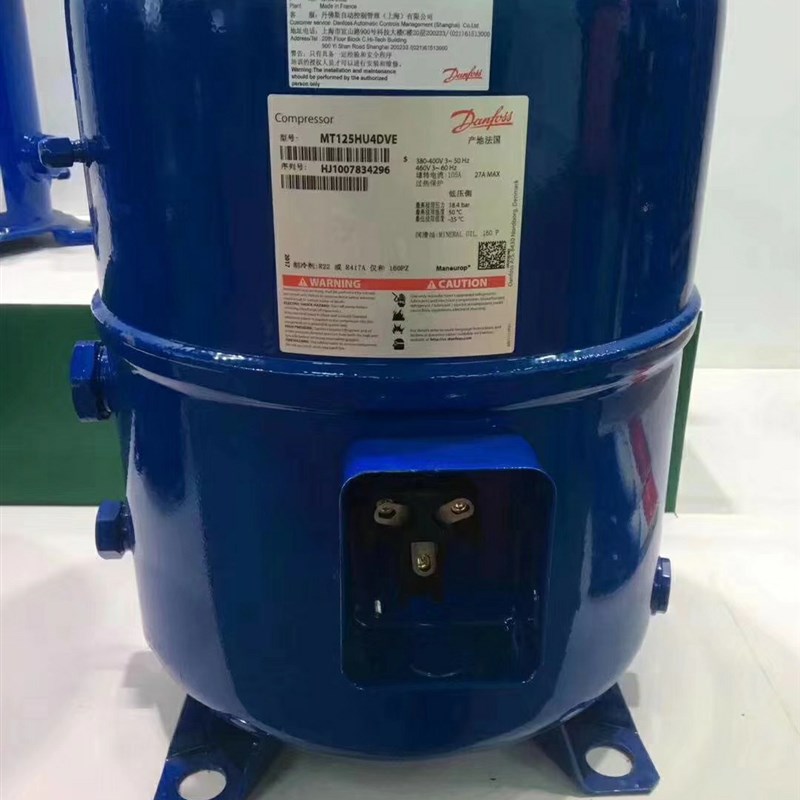 MT125HU4DVE MT125HM4CVE MTZ125HU4VE全新原装丹佛斯10匹P压缩机