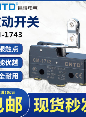 CNTD昌得CM-1743限位/行程/微动开关TM-1743双层滑轮Z-15GW2277-B