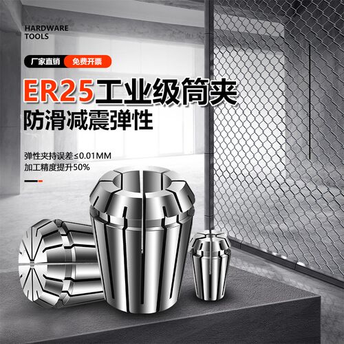 ER25AAA款筒夹多孔钻夹头加工中心铣床雕刻机夹头精雕机弹簧夹头