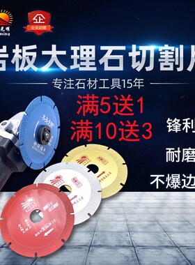 水头光明大理石锯片钎焊切割片金刚石瓷砖岩板石材切割机刀片锯片