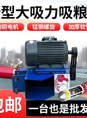 新款全自动吸粮机家用小型多功能上料机农用软管螺旋收谷装粮神器