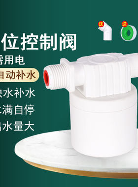 水塔自动上水断水止水阀浮球阀水满自停阀浮球开关水位控制器水箱