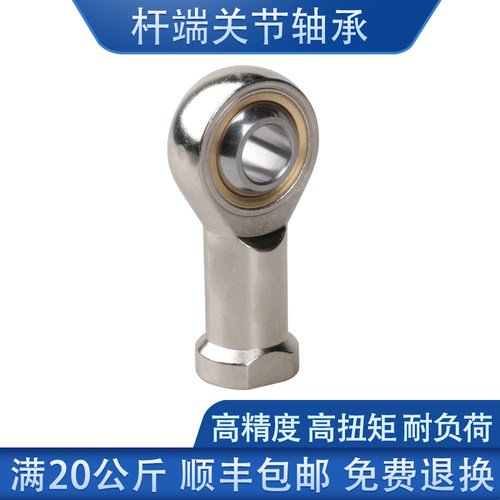 鱼眼杆端向心关节轴承SI5 SI6 SI8 SI10 SI12 SI14 SI16 18 20T/K