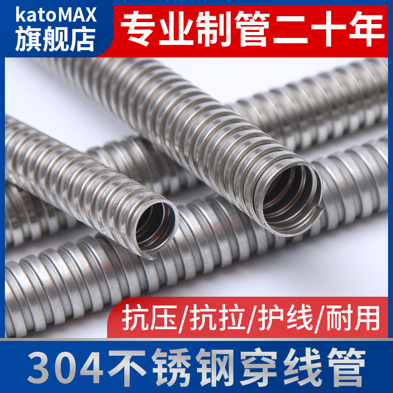 304/201不锈钢整卷穿线管金属软管波纹管电线套管电线保护管软管