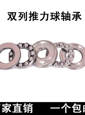 鲁泰推力球轴承52204 52205 52206 52207 52208 52209 52210