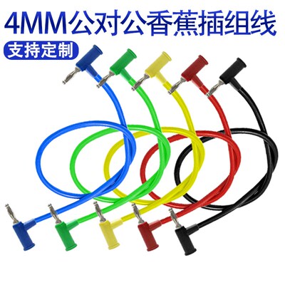 妙威新款4mm灯笼型香蕉插尾部带4mm香蕉插座J.70008*耐高压测试线