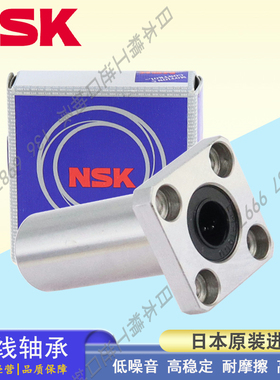 日本NSK方法兰直线轴承 SMK 3 4 5 6 8 10 12 13 16 20 GWUU