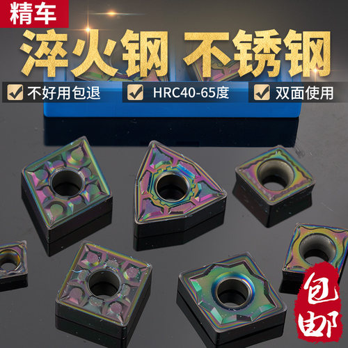 超硬钢淬火钢精车刀片彩色不锈钢高硬数控车床刀粒WNMG080408-GF