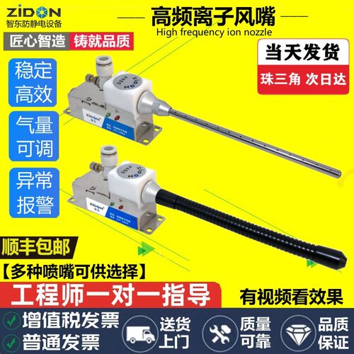 中和静电消除器FC-988A高频离子风嘴工业吹尘扁嘴扇形风枪产生器