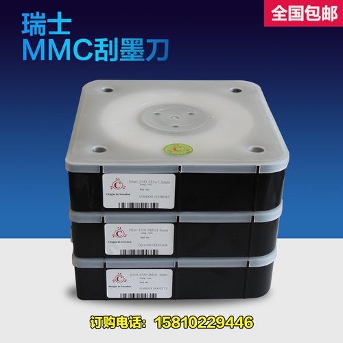 MC碳钢刮刀凹版高速刮刀油墨刮刀水墨装饰纸刮刀PVC涂布机刮墨刀