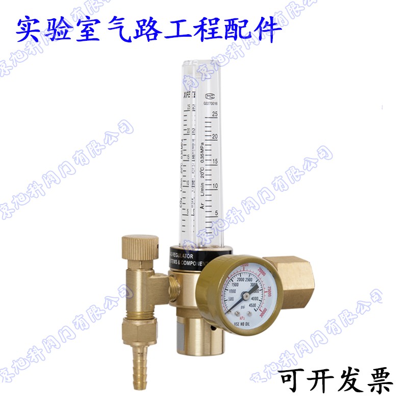流量计式减压器R191敦阳AMFLO适用於实验室保护焊接CO2 Ar气体