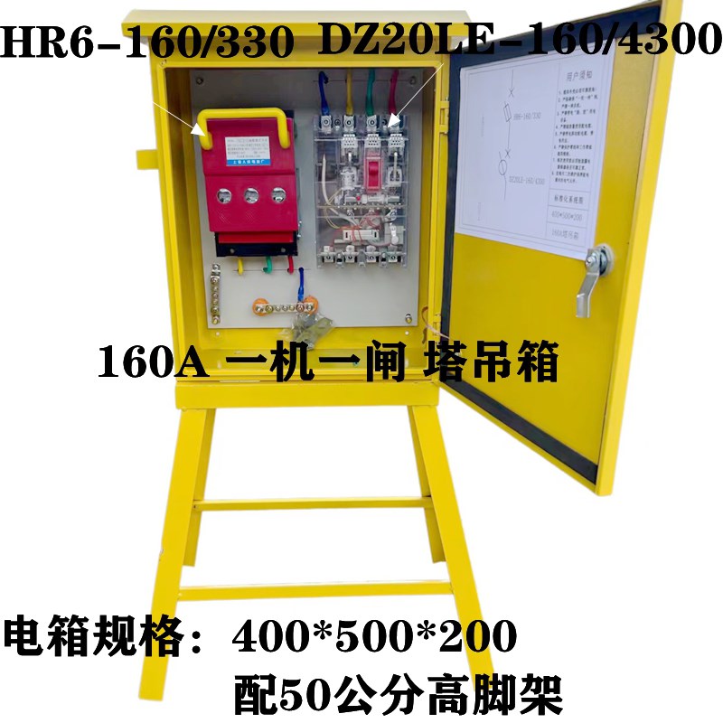 工地临时三级电箱一机一闸塔吊箱 时控电表箱 移动室外防水户外箱
