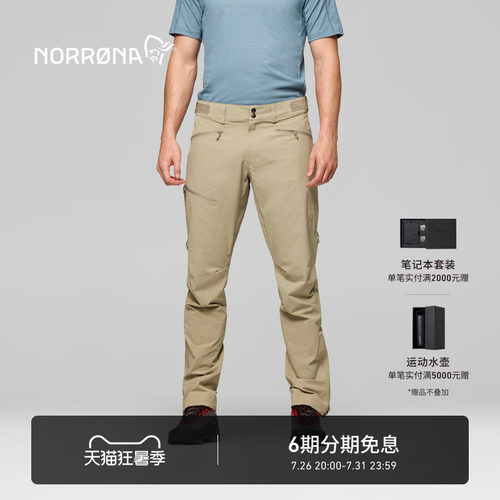 NORRONA falketind flex1 男子 弗克廷 四季 防风耐磨 软壳冲锋裤