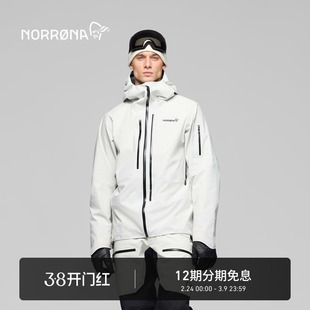 NORRONA lofoten GTX Pro 男子 滑雪登山 防水 硬壳冲锋衣 滑雪服