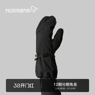 NORRONA trollveggen GTX Pro Mitten 巨魔 墙滑雪 防水耐磨手套
