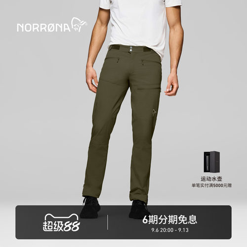 NORRONA femund Flex1 男子 费蒙 户外徒步 轻量防风耐磨 软壳裤