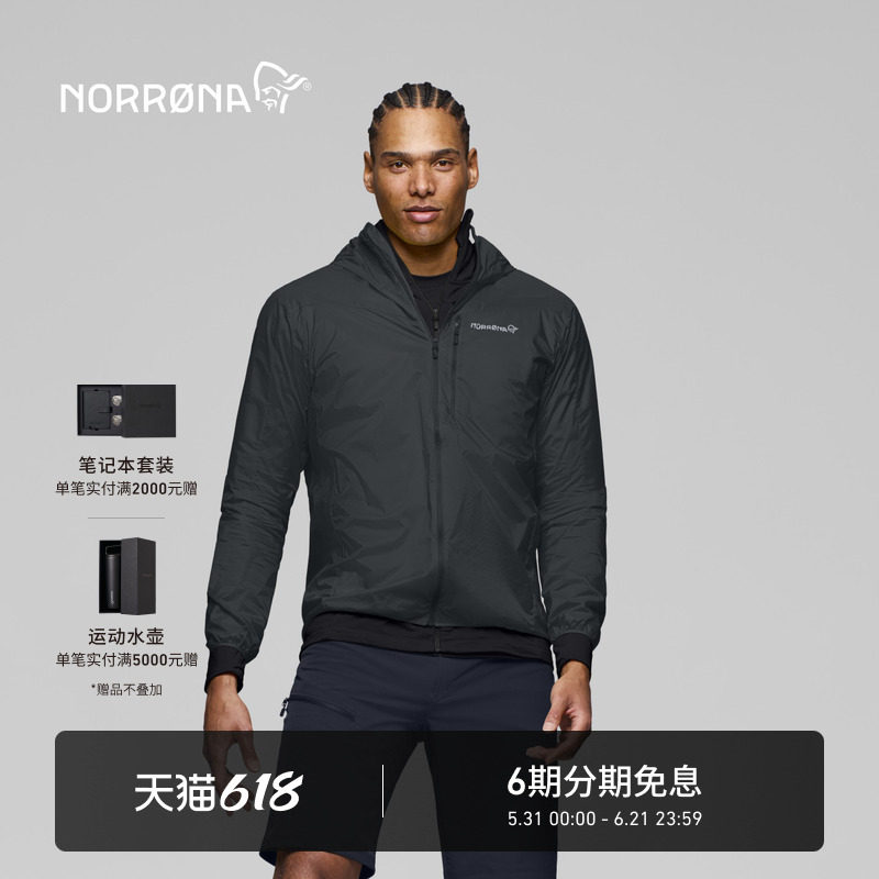 【新品】NORRONA falketind aero60 男子 弗克廷 轻量防晒皮肤衣