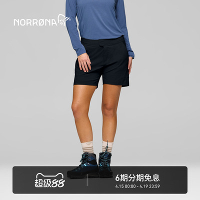 【新品】NORRONA femund flex1 女子 费蒙 徒步 轻量速干软壳短裤