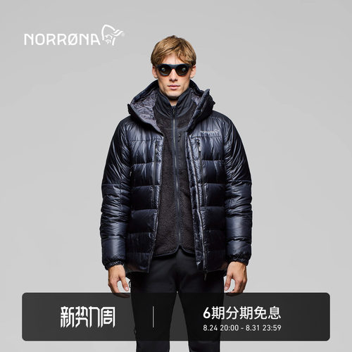 NORRONA trollveggen Down800 男子 巨魔墙 登山 加厚保暖 羽绒服
