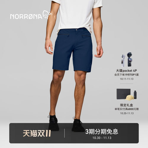NORRONA femund flex1 男子 费蒙 户外休闲通勤 轻量速干软壳短裤