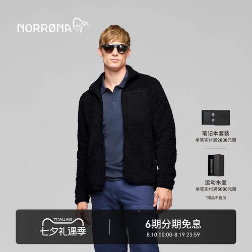 NORRONA femund Warm3 男子 费蒙  夹克 加厚保暖透气 抓绒衣