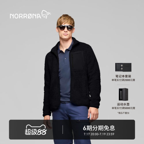 NORRONA femund Warm3 男子 费蒙  夹克 加厚保暖透气 抓绒衣