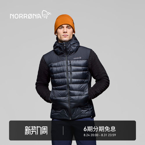 NORRONA falketind Down750 男子 弗克廷 冬季登山 保暖羽绒背心