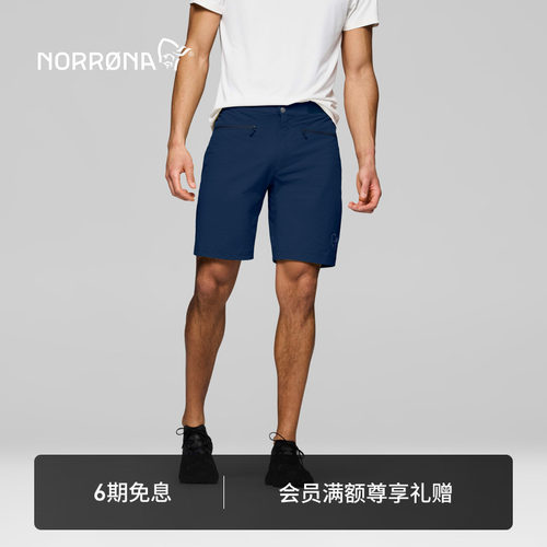 NORRONA femund flex1 男子 费蒙 户外休闲通勤 轻量速干软壳短裤