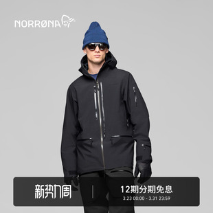 Pro Plus 硬壳 lofoten 冲锋滑雪服 防水 GTX 滑雪 NORRONA 男子
