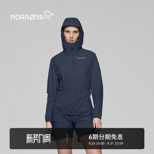 NORRONA falketind aero60 女子 弗克廷 登山 轻量透气防晒皮肤衣