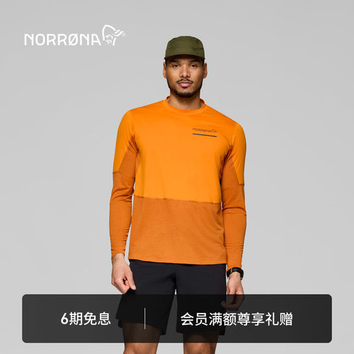 NORRONA senja 男子 森雅 越野跑 轻量透气 跑步百搭 速干长袖T恤