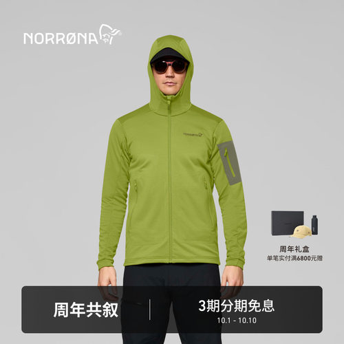 【秋冬新品】NORRONA falketind warm2 男子 弗克廷 徒步保暖抓绒
