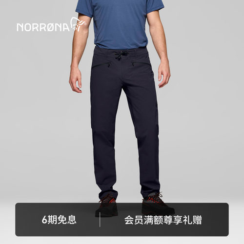 NORRONA femund flex1 男子 费蒙 春夏 徒步 轻量速干 软壳冲锋裤