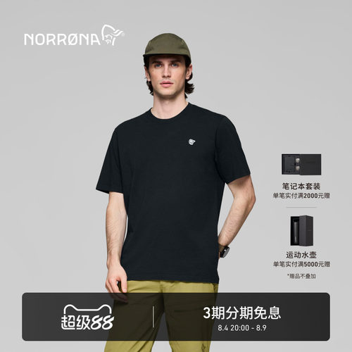 NORRONA /29 男子 城市休闲 纯色透气百搭T恤 户外纯棉运动短袖