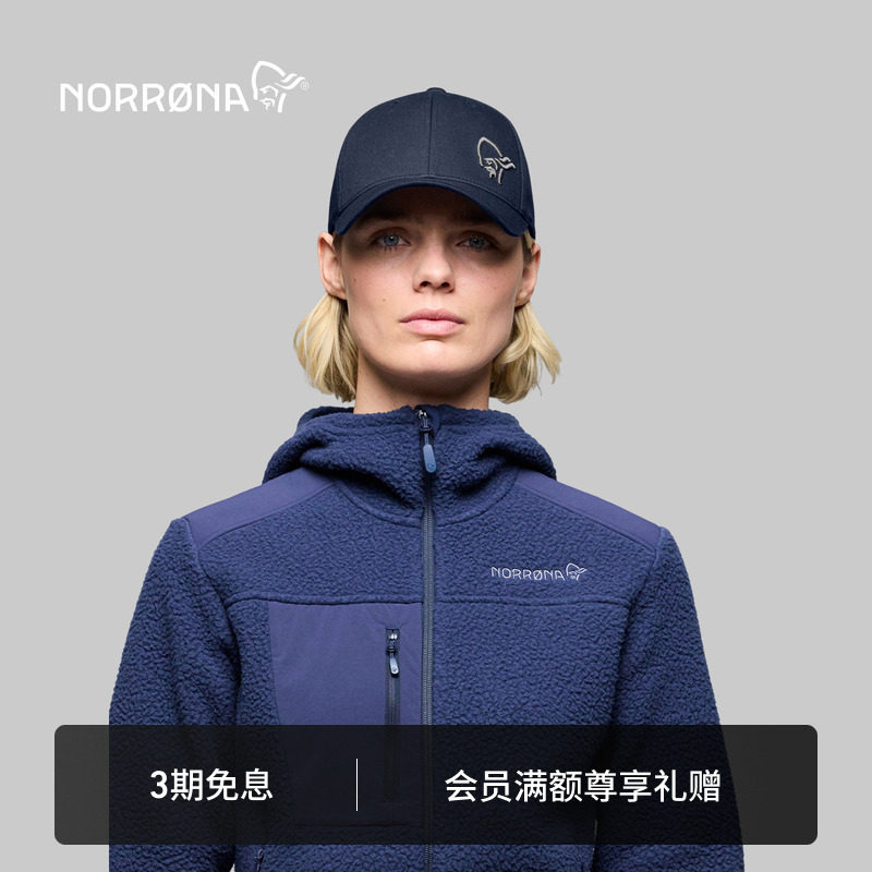 NORRONA /29 Flexfit 户外通勤 运动跑步 遮阳透气 防晒运动帽图片