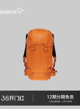 NORRONA falketind Econyl70 28L尼龙防水 户外登山徒步 双肩背包