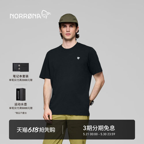 NORRONA /29 男子 城市休闲 纯色透气百搭T恤 户外纯棉运动短袖