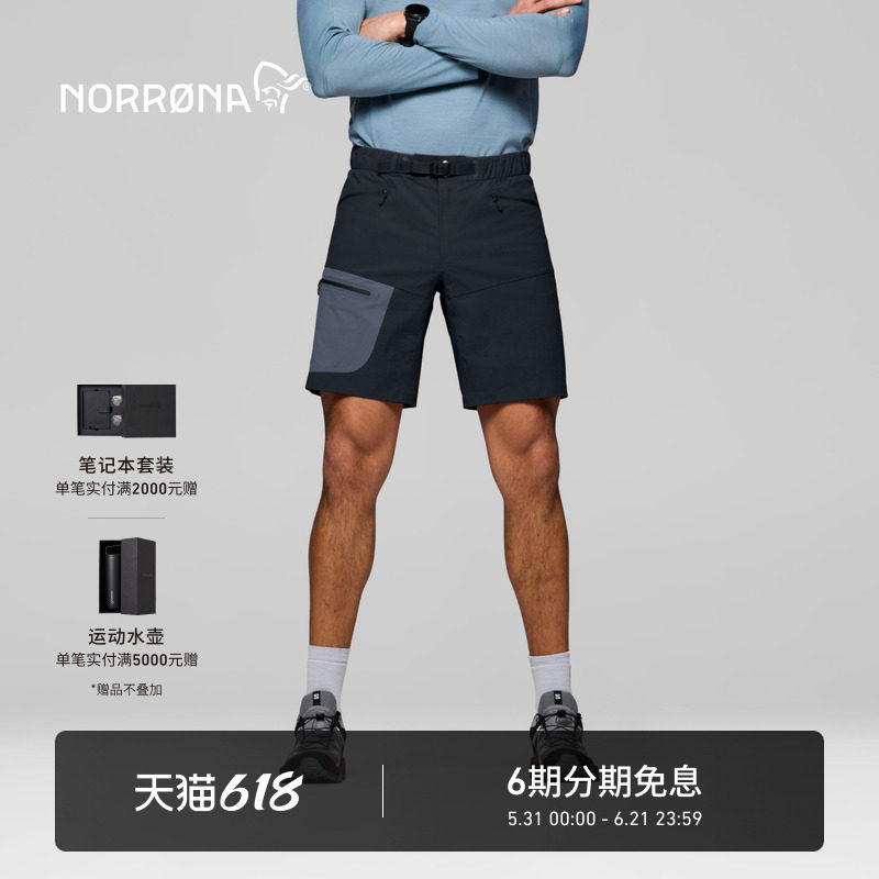 NORRONA falketind flex1 男子 弗克廷 休闲通勤 轻量软壳 短裤