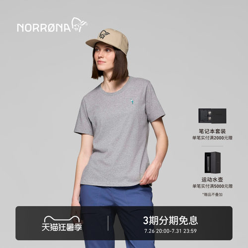 NORRONA /29 女子 城市休闲 百搭短袖 户外透气纯色刺绣 短袖T恤
