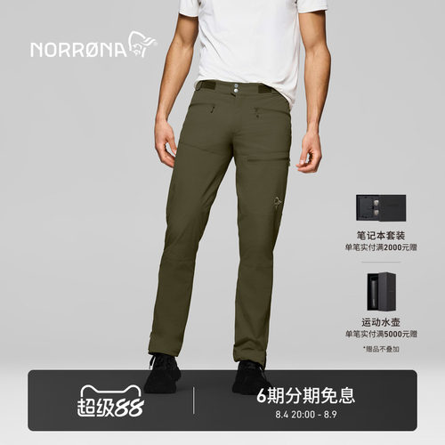 NORRONA femund Flex1 男子 费蒙 春夏 徒步 轻量防风耐磨 软壳裤