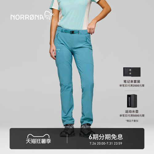 NORRONA falketind flex1 女子 弗克廷 四季 登山轻量 软壳冲锋裤