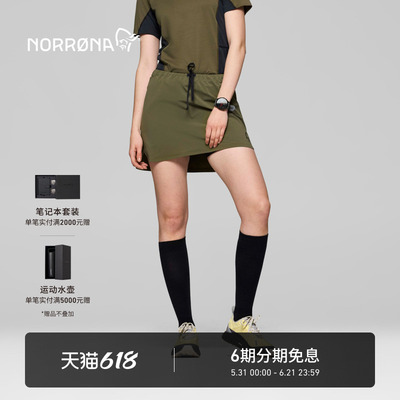 NORRONA senja flex1 女子 森雅 户外越野跑 轻量透气 速干短裙