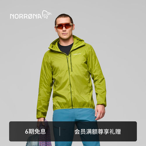 【新品】NORRONA falketind aero60 男子 弗克廷 轻量防晒皮肤衣