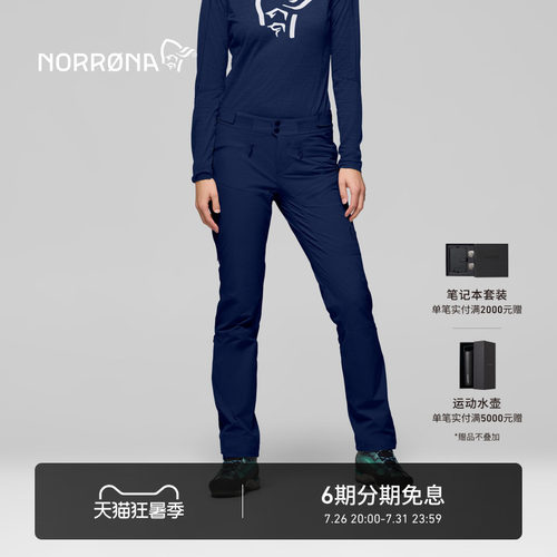 NORRONA femund Flex1 女子 费蒙 春夏 徒步 轻量透气 软壳冲锋裤