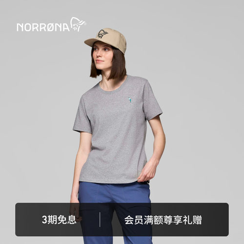 NORRONA /29 女子 城市休闲 百搭短袖 户外透气纯色刺绣 短袖T恤